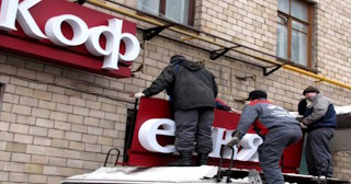 Демонтаж вывески в Люберцах - качественные услуги от Сварной-Люб, доступные цены от 361 рублей